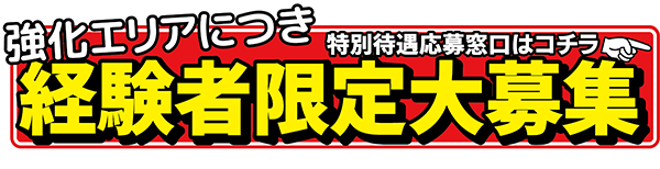 モバイル修理救急便 東京駅ヤエチカ店 の写真