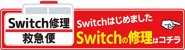 モバイル修理救急便 広島店【OPEN準備中】 の写真