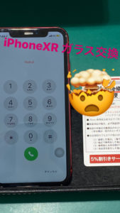iPhone修理なら【モバイル修理 救急便】へ