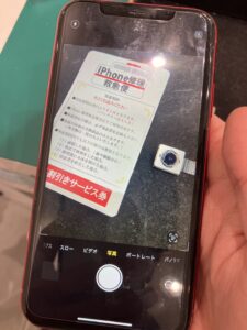 iPhone修理なら【モバイル修理 救急便】へ