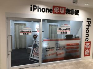 iPhone修理なら【モバイル修理 救急便】へ