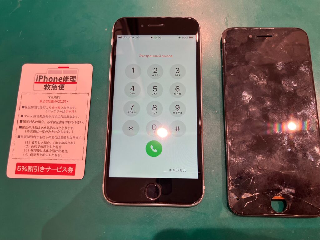 iPhone修理なら【モバイル修理 救急便】へ