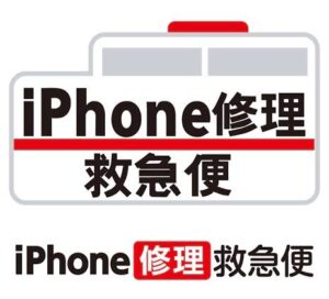 iPhone修理なら【モバイル修理 救急便】へ