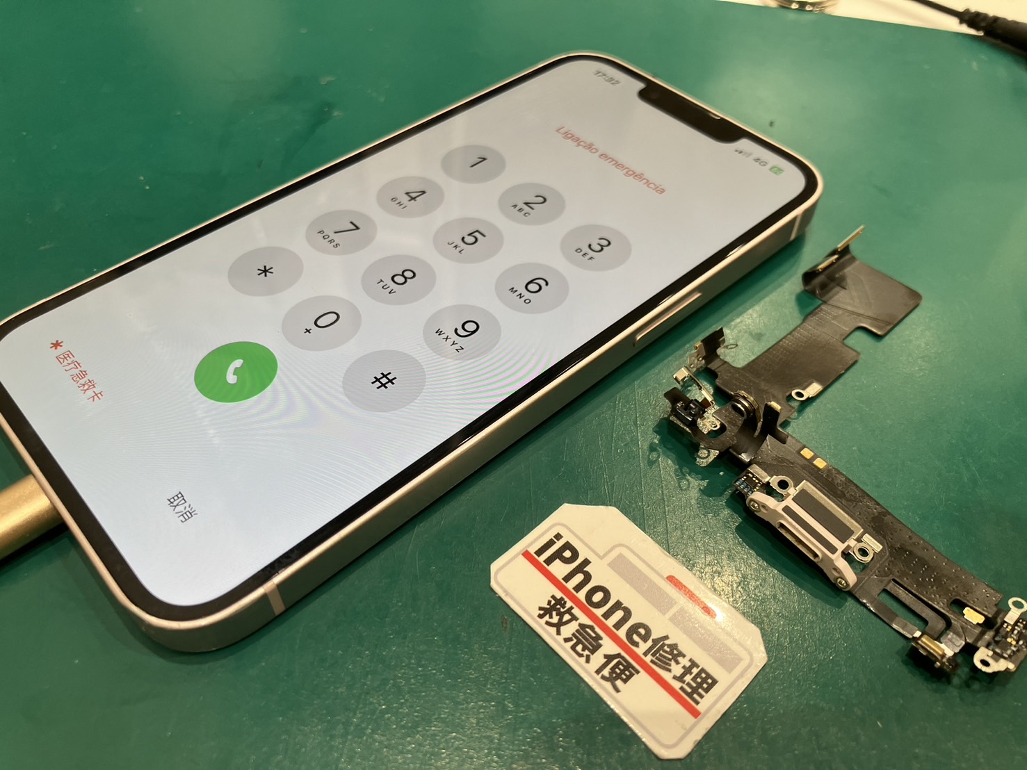 iPhone修理なら【モバイル修理 救急便】へ