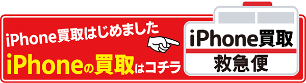 モバイル修理救急便 アトレ上野店 Switch の写真