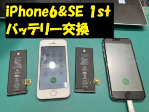 iPhone修理なら【モバイル修理 救急便】へ