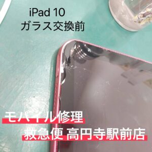 iPhone修理なら【モバイル修理 救急便】へ