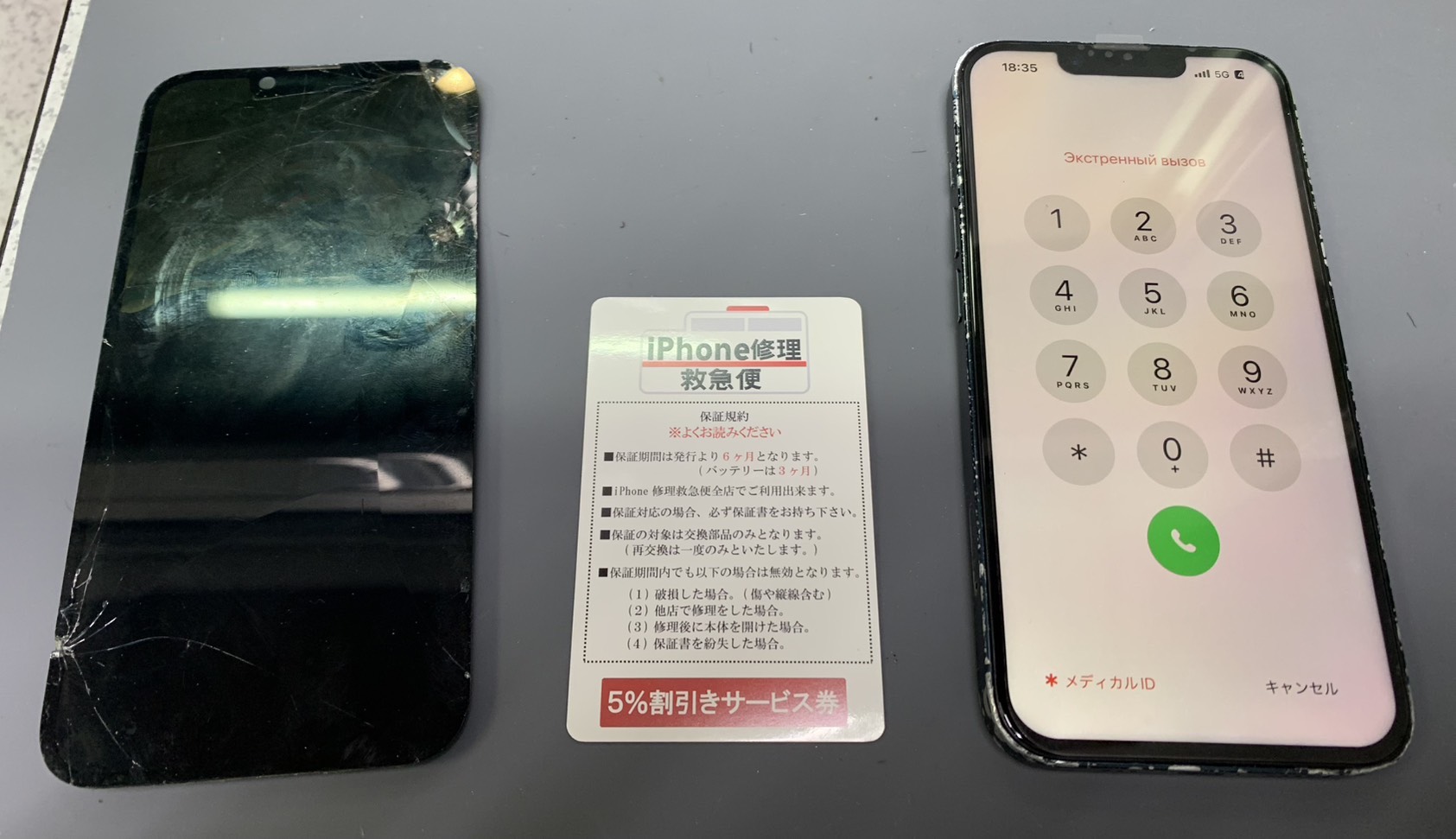iPhone修理なら【モバイル修理 救急便】へ