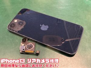 iPhone修理なら【モバイル修理 救急便】へ