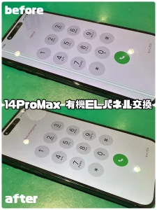 iPhone修理なら【モバイル修理 救急便】へ