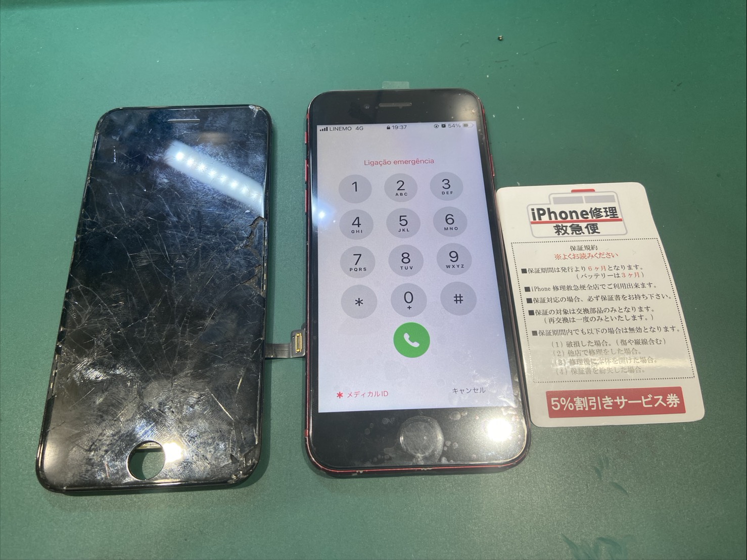 iPhone修理なら【モバイル修理 救急便】へ