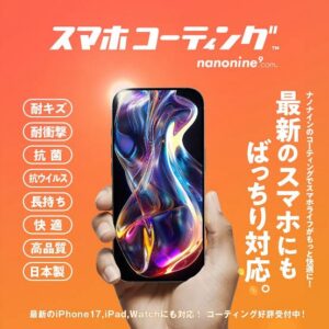 iPhone修理なら【モバイル修理 救急便】へ