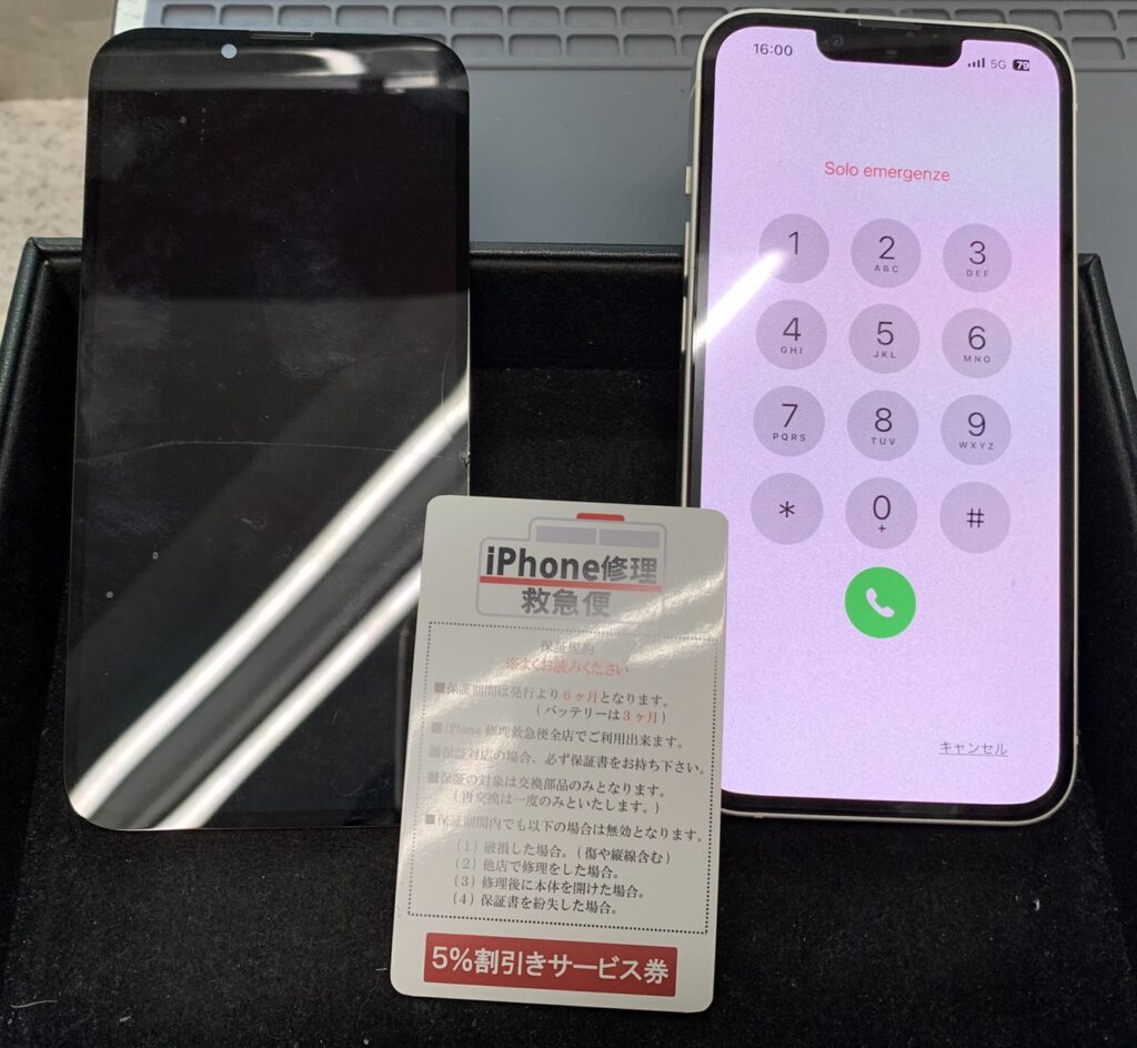 iPhone修理なら【モバイル修理 救急便】へ