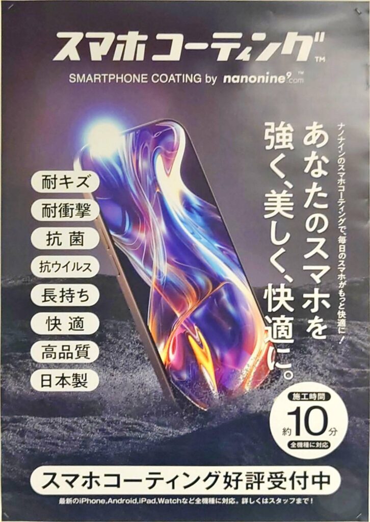 所沢でガラスコーティング