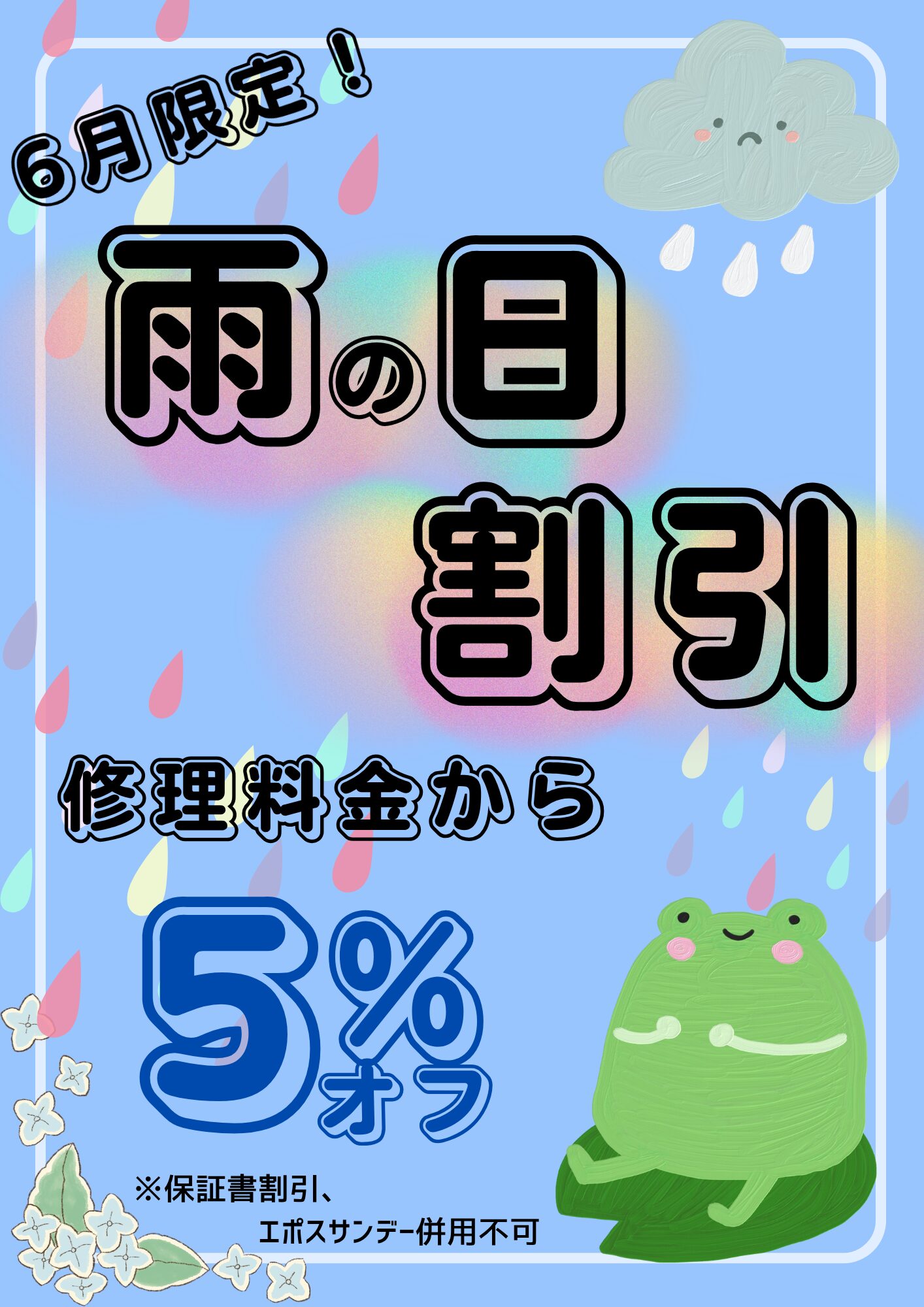 モバイル修理救急便 国分寺マルイ店 の写真
