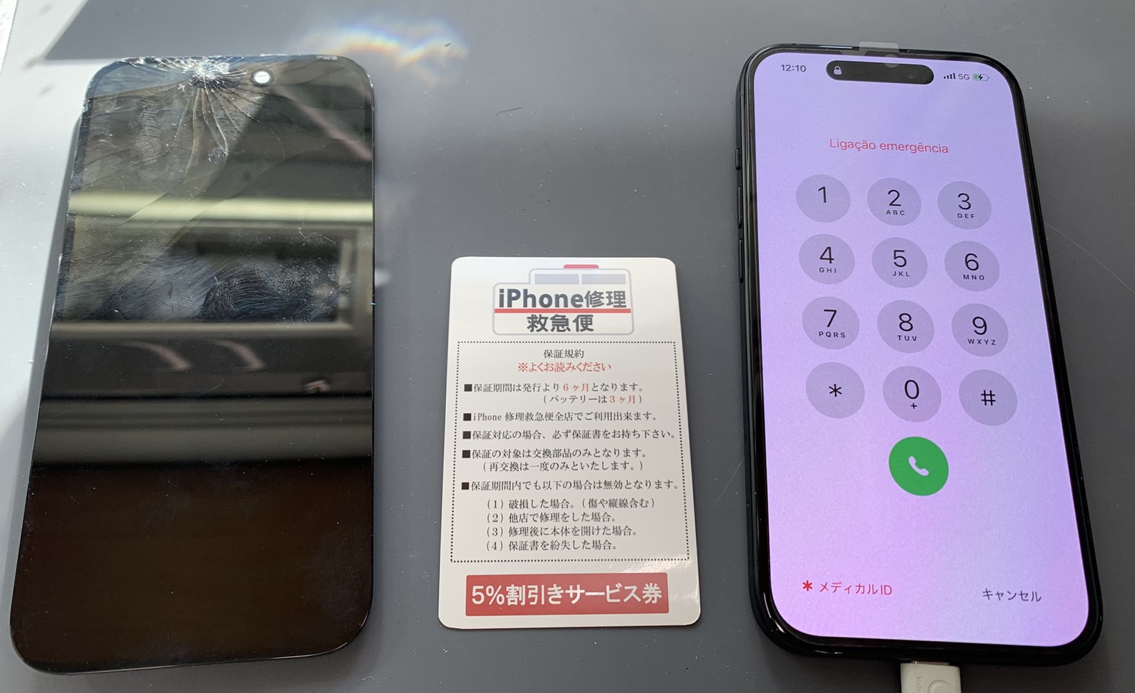 iPhone修理なら【モバイル修理 救急便】へ