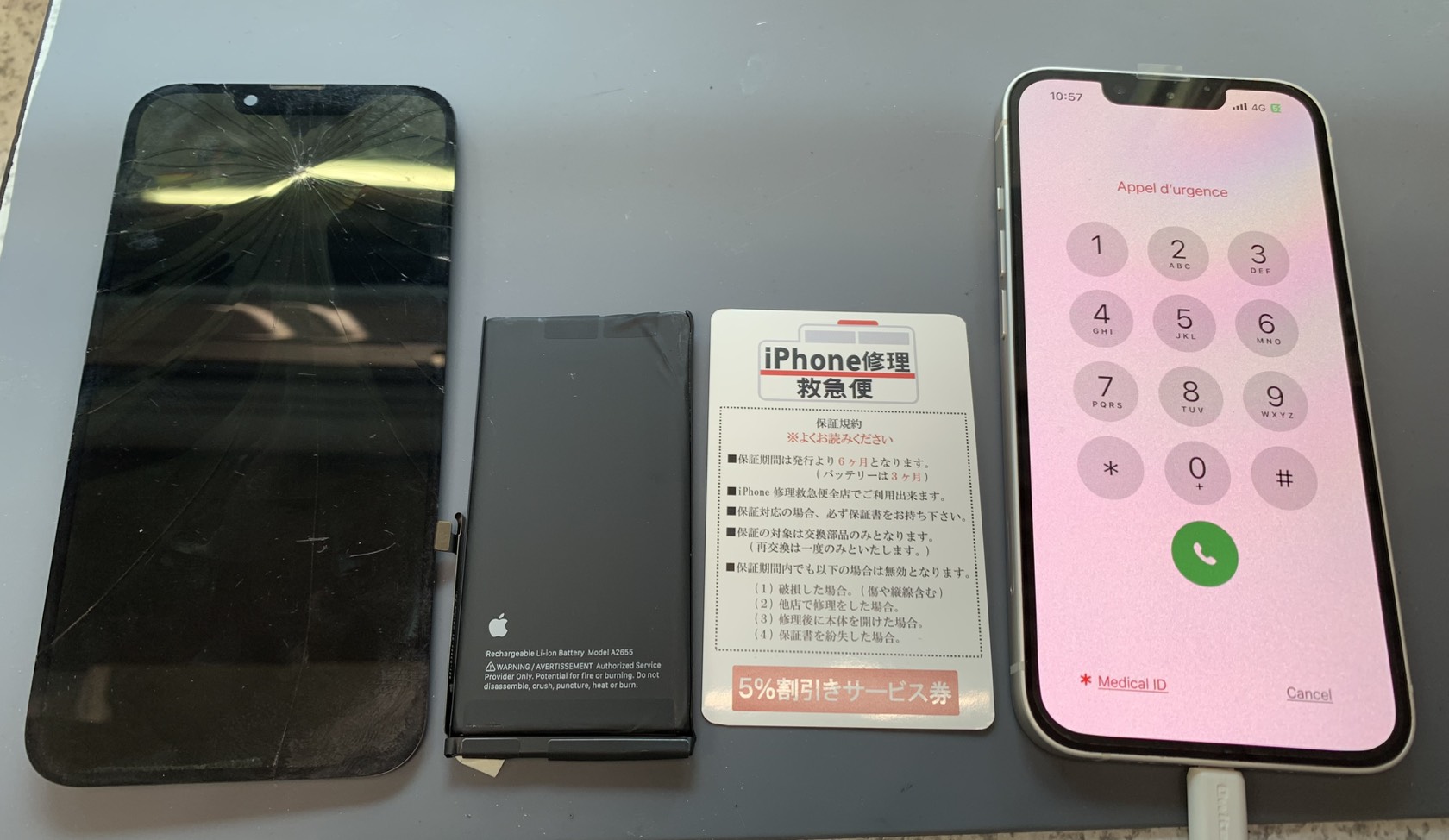 iPhone修理なら【モバイル修理 救急便】へ