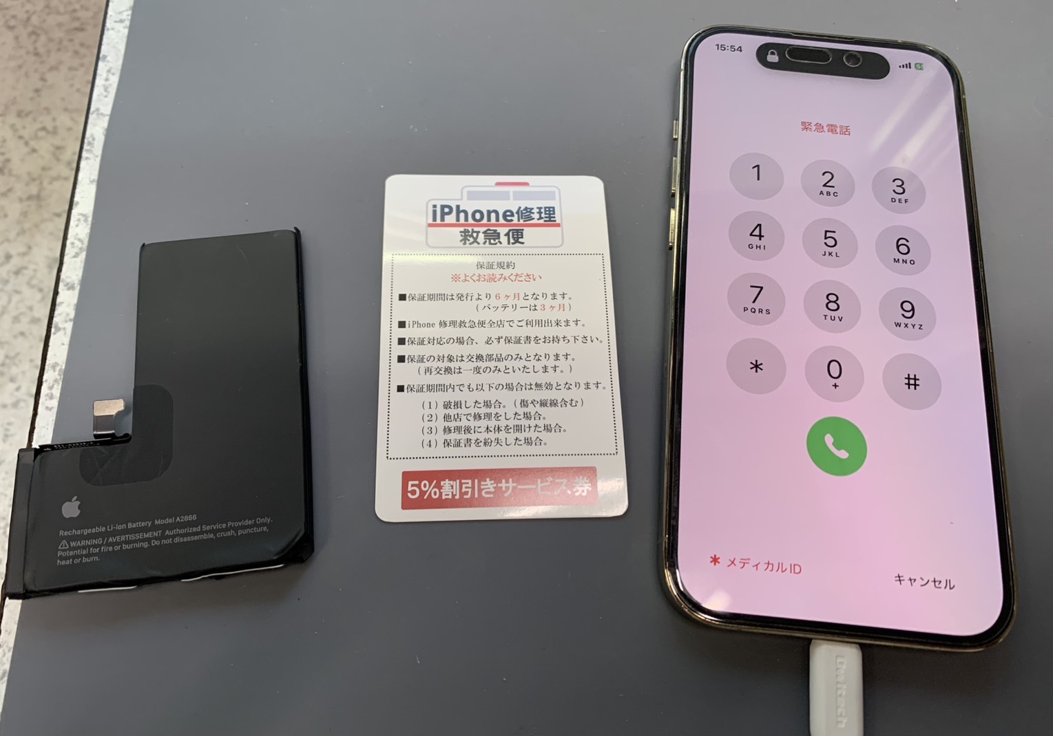 iPhone修理なら【モバイル修理 救急便】へ
