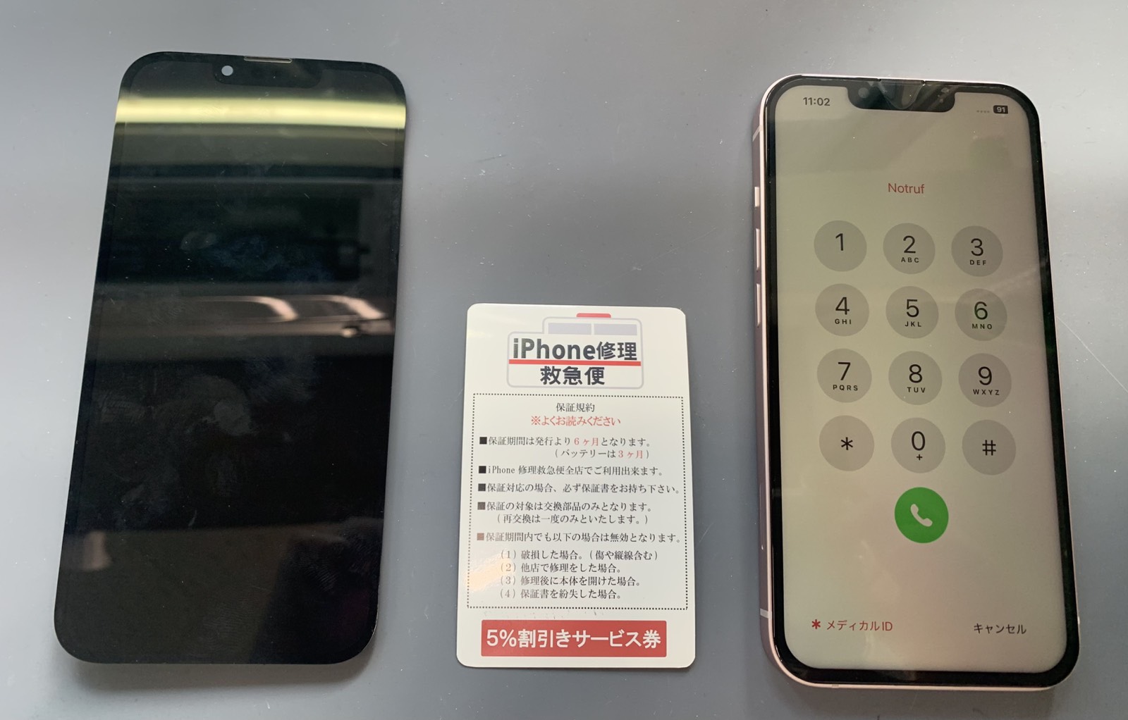 iPhone修理なら【モバイル修理 救急便】へ