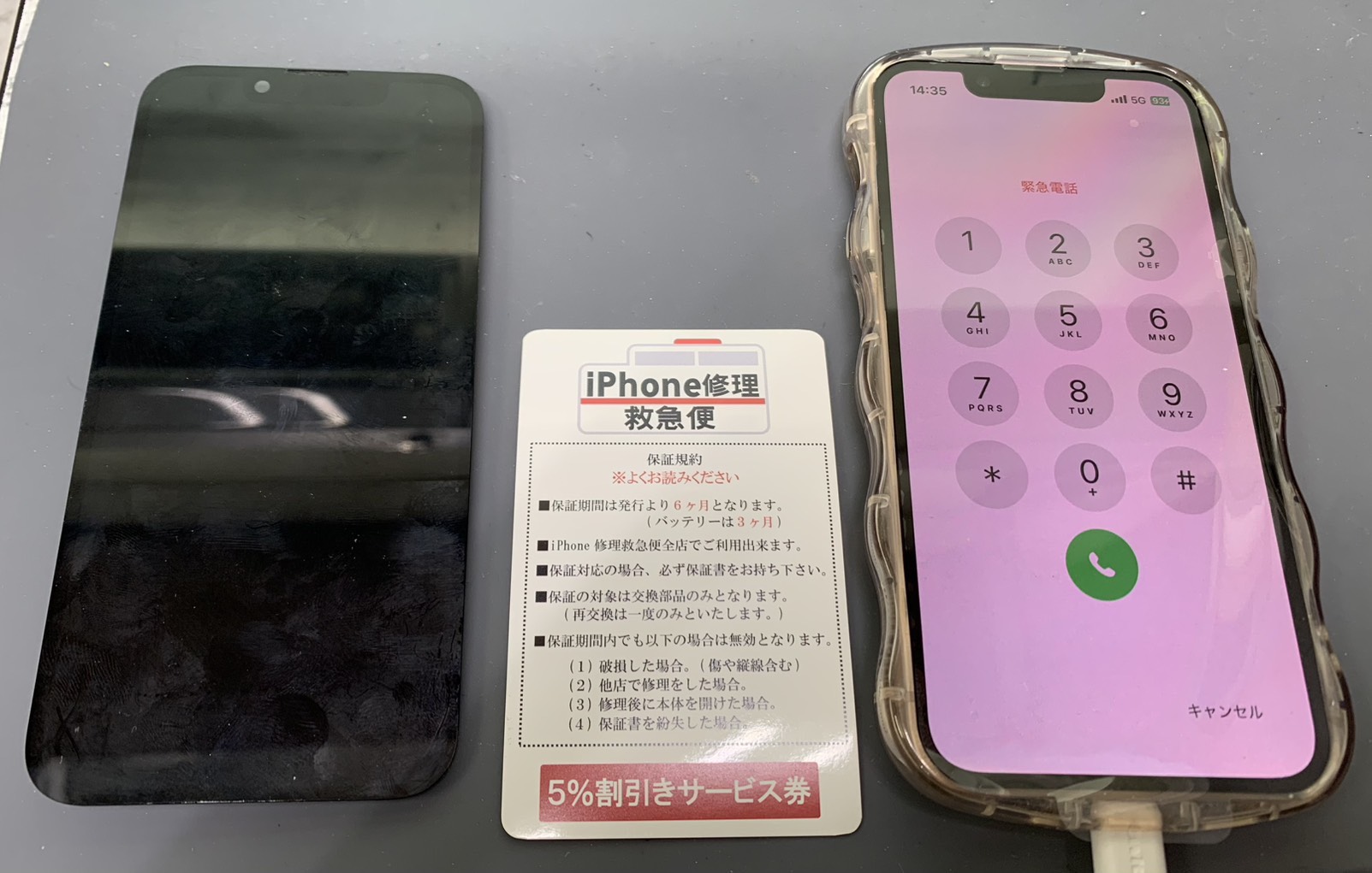 iPhone修理なら【モバイル修理 救急便】へ