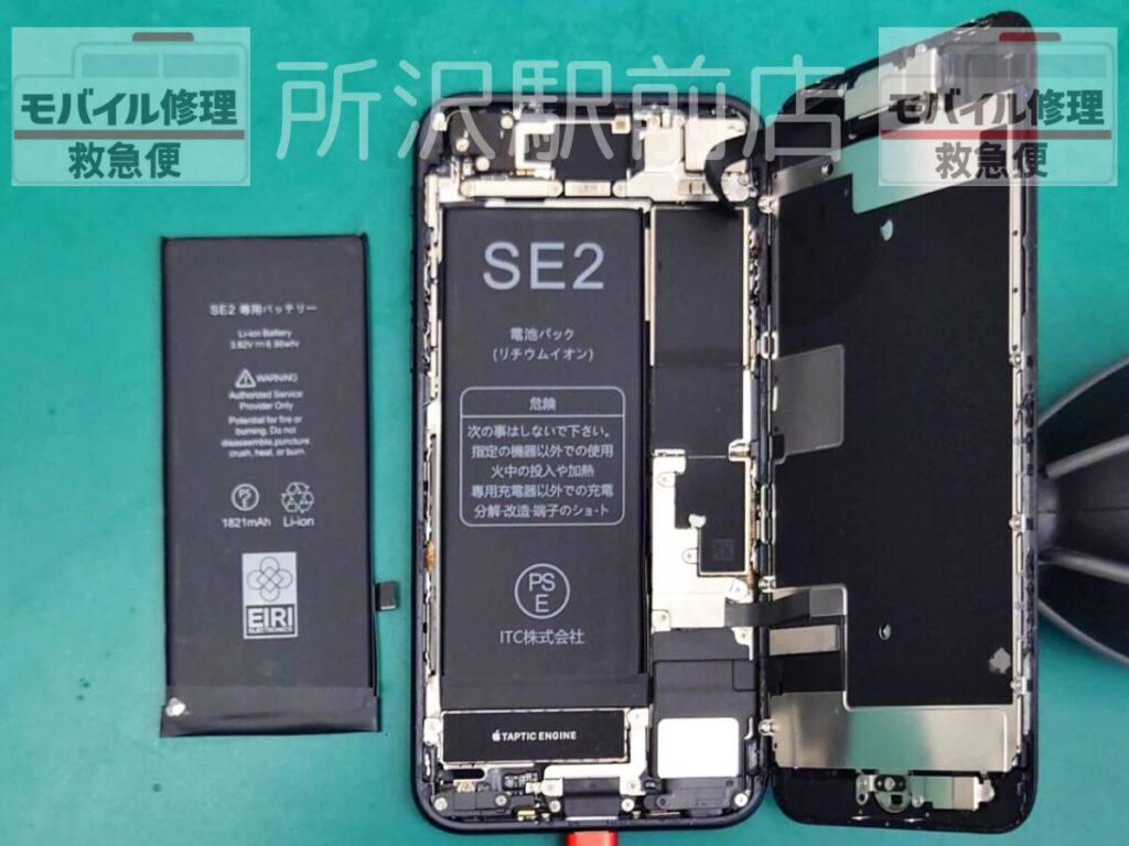 所沢で行ったiPhoneバッテリー交換のビフォーアフター