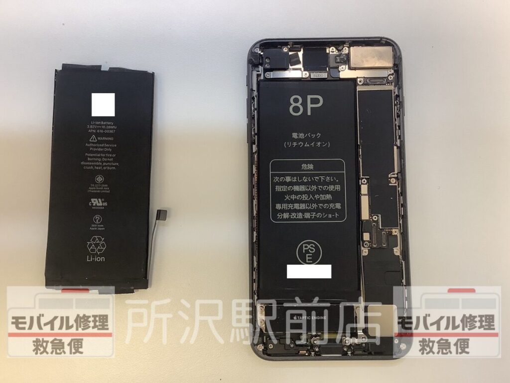 所沢でiPhone8Plusのバッテリー交換