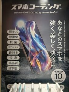 iPhone修理なら【モバイル修理 救急便】へ