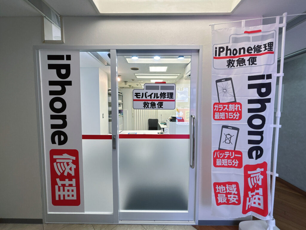 
mobile-qq-tokorozawa-store-entrance-2f/モバイル修理救急便所沢駅前店の建物2F店舗一口