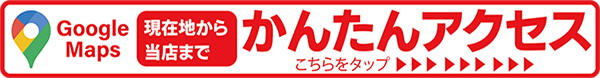モバイル修理救急便 飯田橋店【2026年9月オープン予定】 Switch の写真