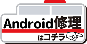 モバイル修理救急便 飯田橋店【2026年9月オープン予定】 Switch の写真