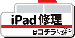 モバイル修理救急便 飯田橋店【2026年9月オープン予定】 Switch の写真