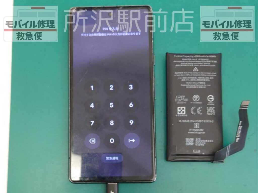 所沢でGooglePixelのバッテリー交換/GooglePixel-battery-replacement-tokorozawa
