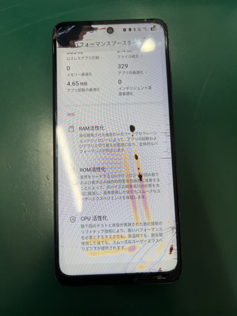 iPhone修理なら【モバイル修理 救急便】へ
