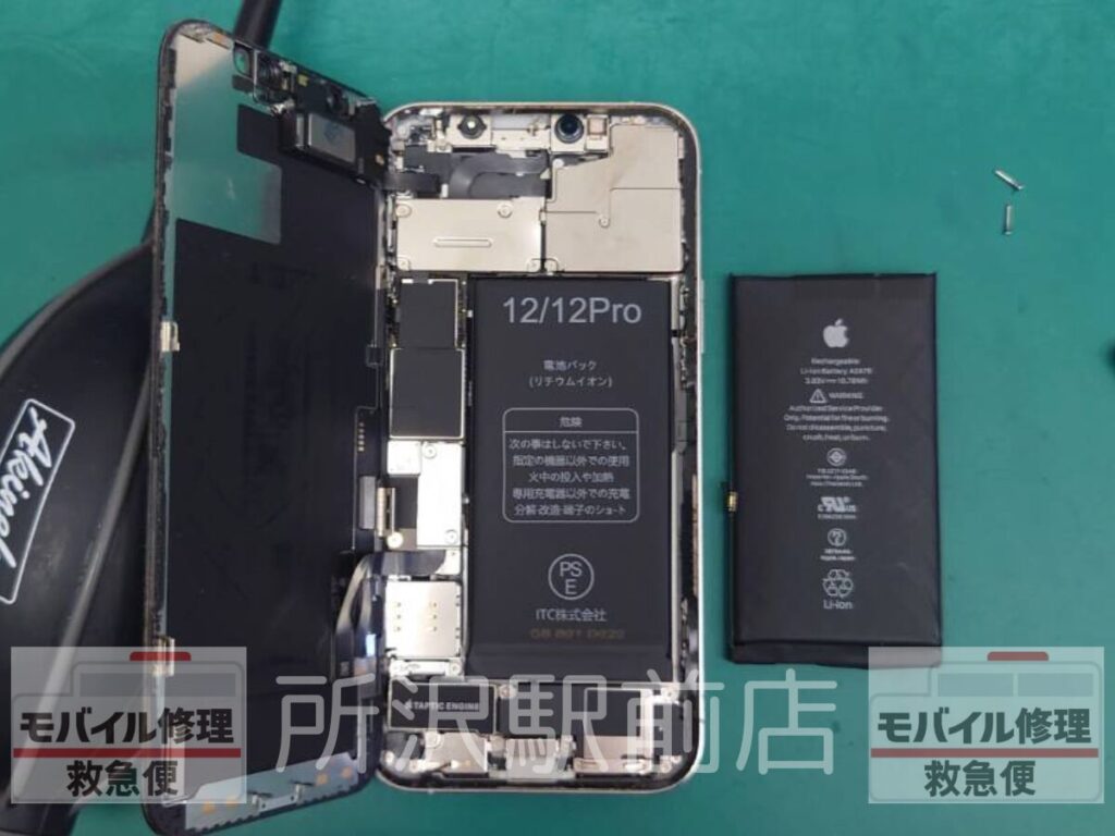  代替えテキスト　所沢でiPhone12Proのバッテリー交換/iphone-12Pro-battery-replacement-tokorozawa