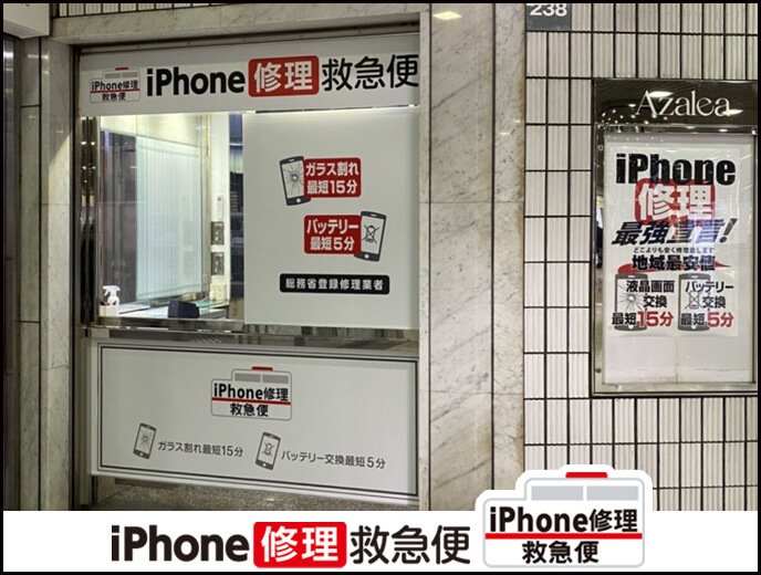 川崎アゼリア店の店舗イメージ