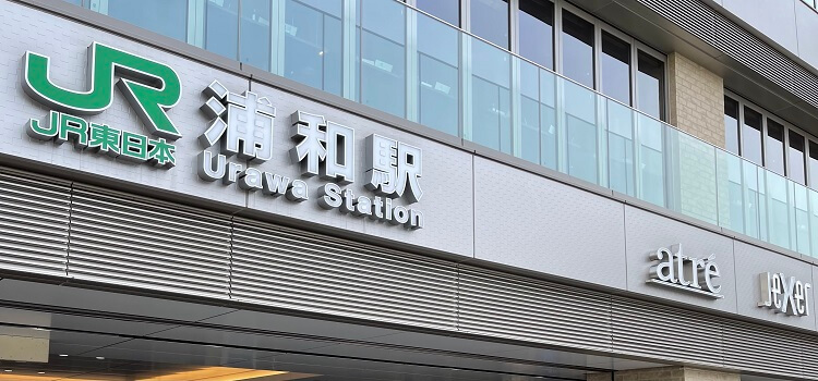 iPhone修理救急便 アトレ浦和店 (浦和駅直結 近く) の店舗外観写真