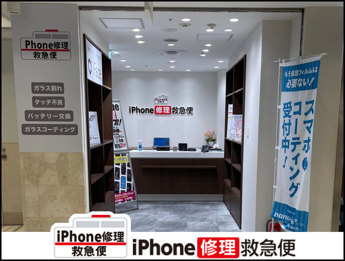 横浜ポルタ店(東口)の店舗イメージ