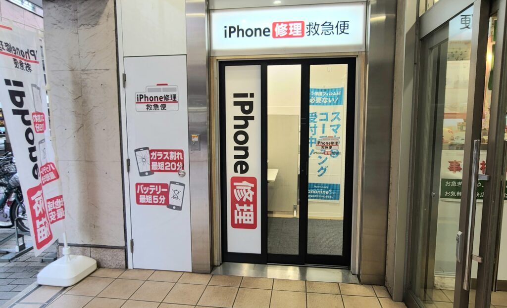 iPhone修理なら【モバイル修理 救急便】へ