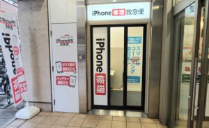 iPhone修理なら【モバイル修理 救急便】へ