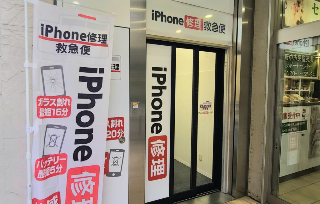 iPhone修理なら【モバイル修理 救急便】へ