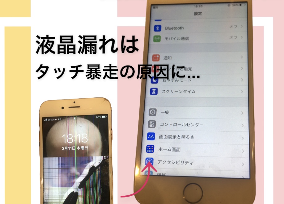 iPhone修理なら【モバイル修理 救急便】へ