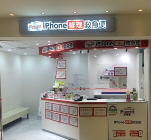 iPhone修理なら【モバイル修理 救急便】へ