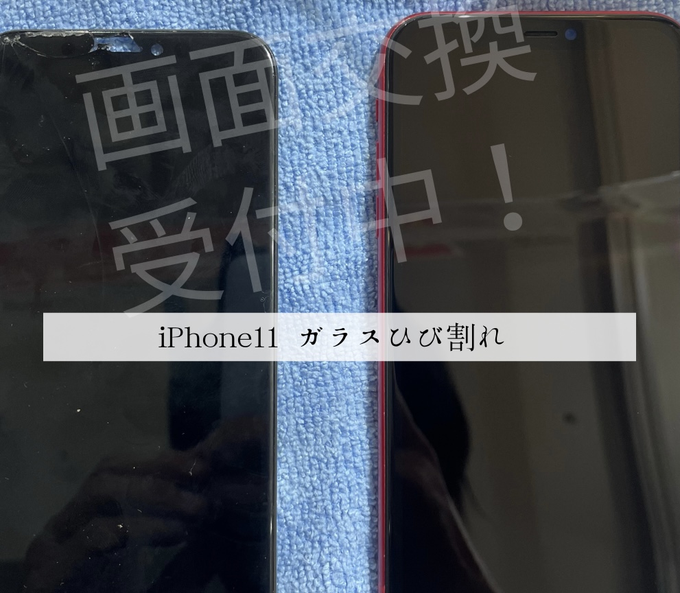 iPhone修理なら【モバイル修理 救急便】へ