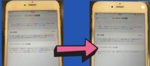 iPhone修理なら【モバイル修理 救急便】へ