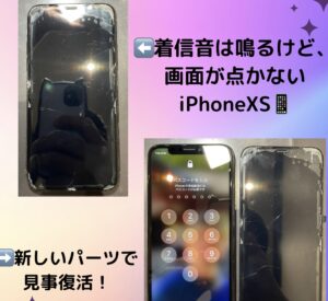 iPhone修理なら【モバイル修理 救急便】へ