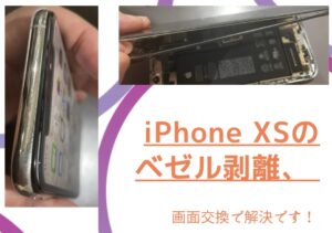 iPhone修理なら【モバイル修理 救急便】へ