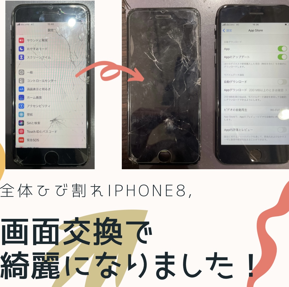 iPhone修理なら【モバイル修理 救急便】へ