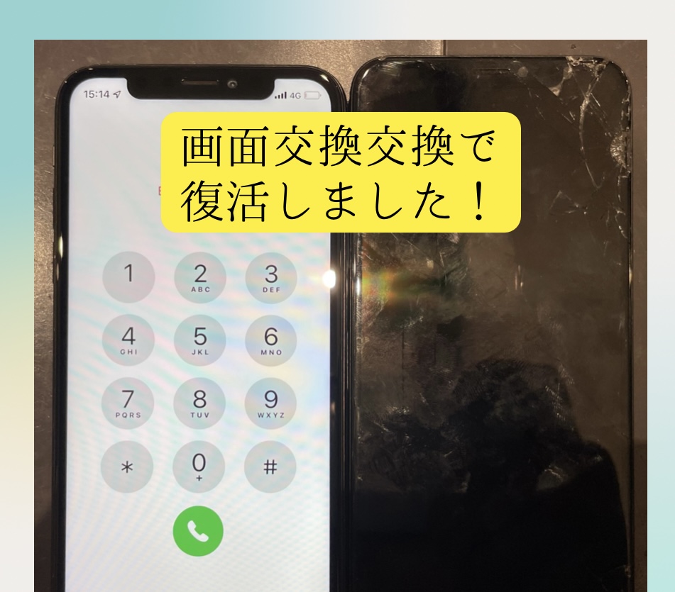 iPhone修理なら【モバイル修理 救急便】へ