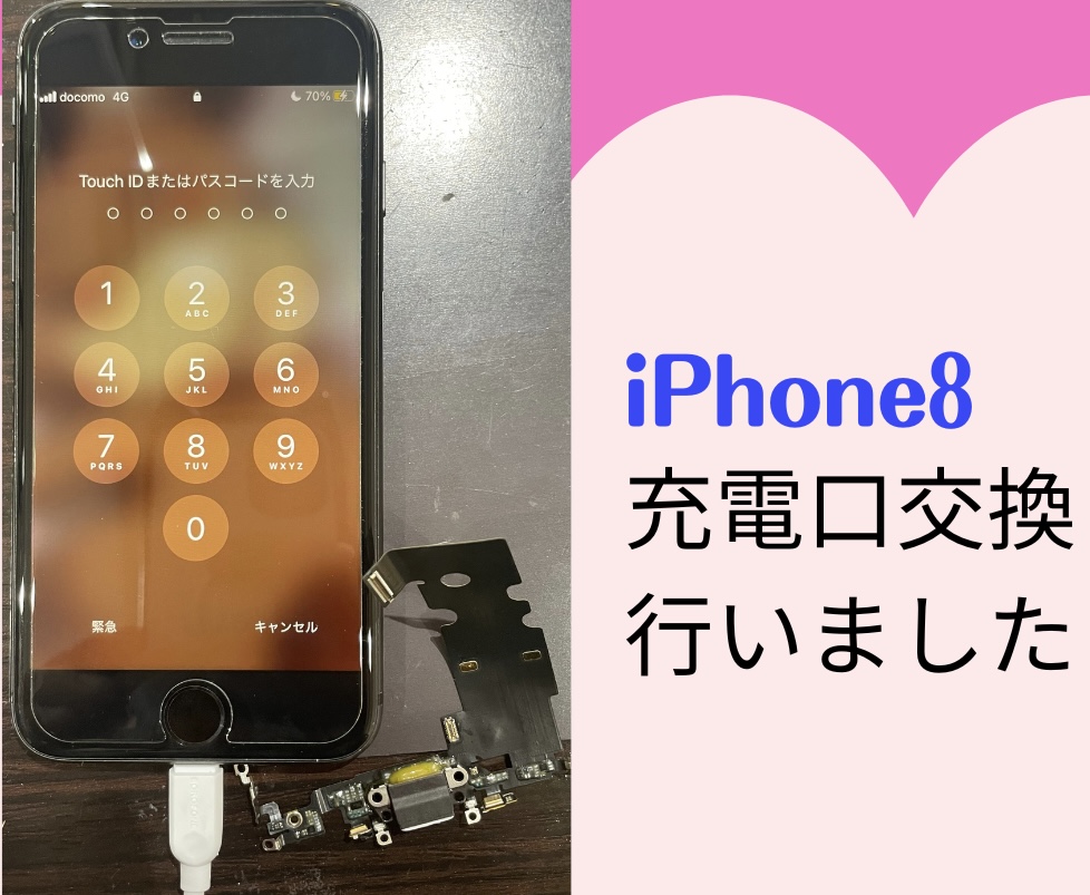 iPhone修理なら【モバイル修理 救急便】へ