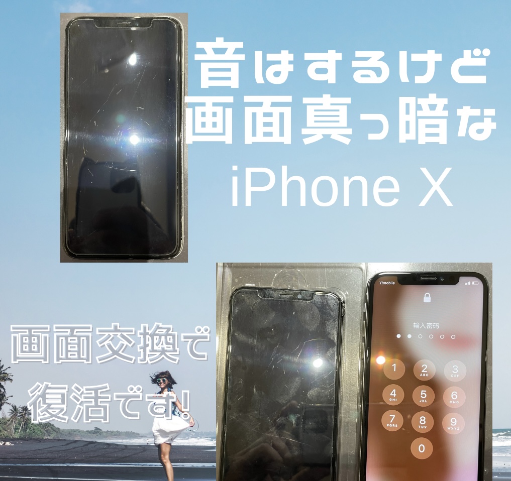 iPhone修理なら【モバイル修理 救急便】へ